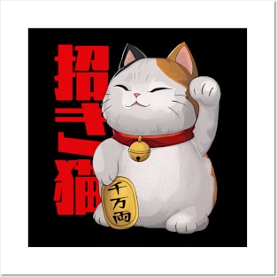 Maneki Neko Posters and Art